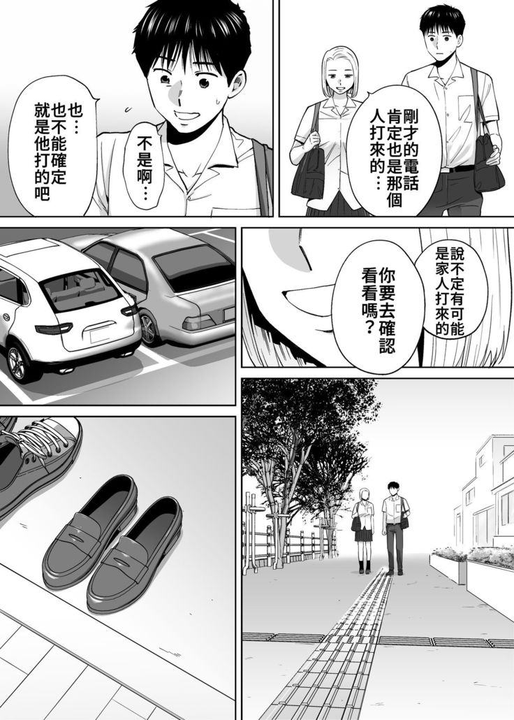 Karami Zakari vol. 3 | 醒時同交歡 vol. 3