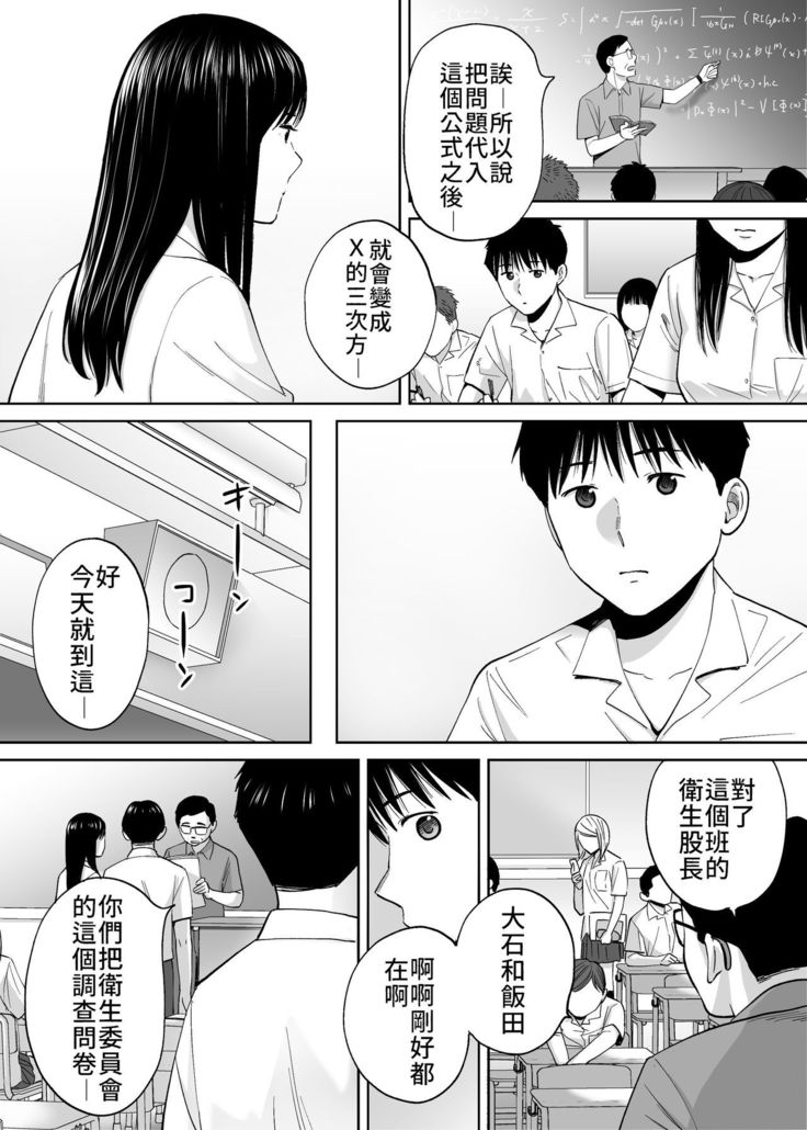 Karami Zakari vol. 3 | 醒時同交歡 vol. 3