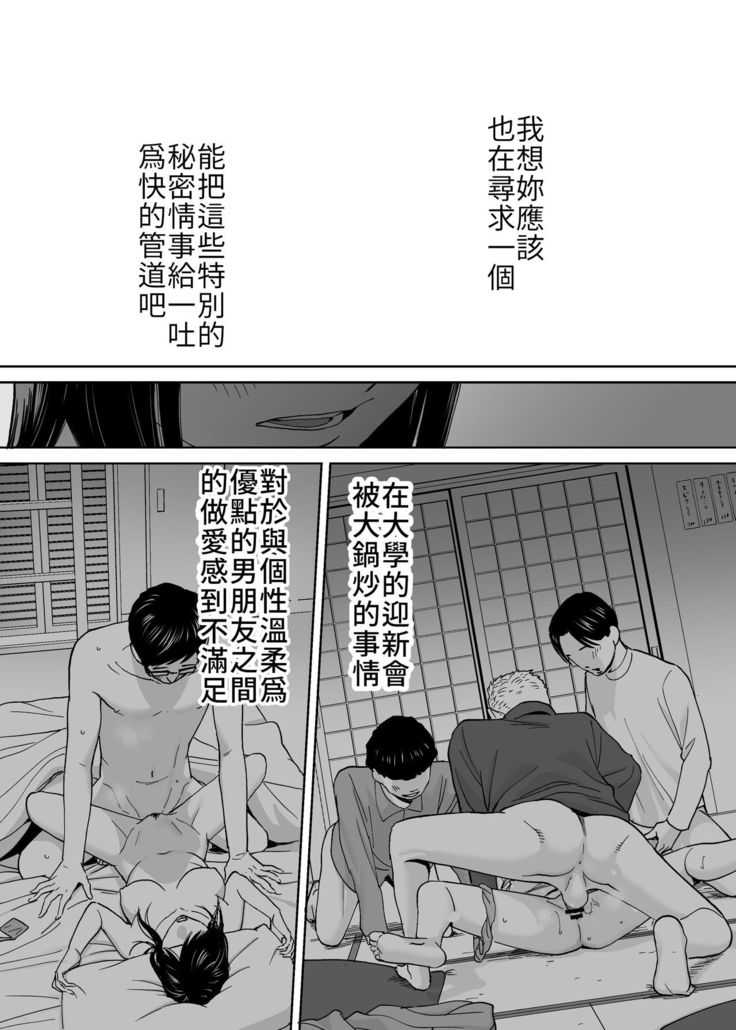 Karami Zakari vol. 3 | 醒時同交歡 vol. 3