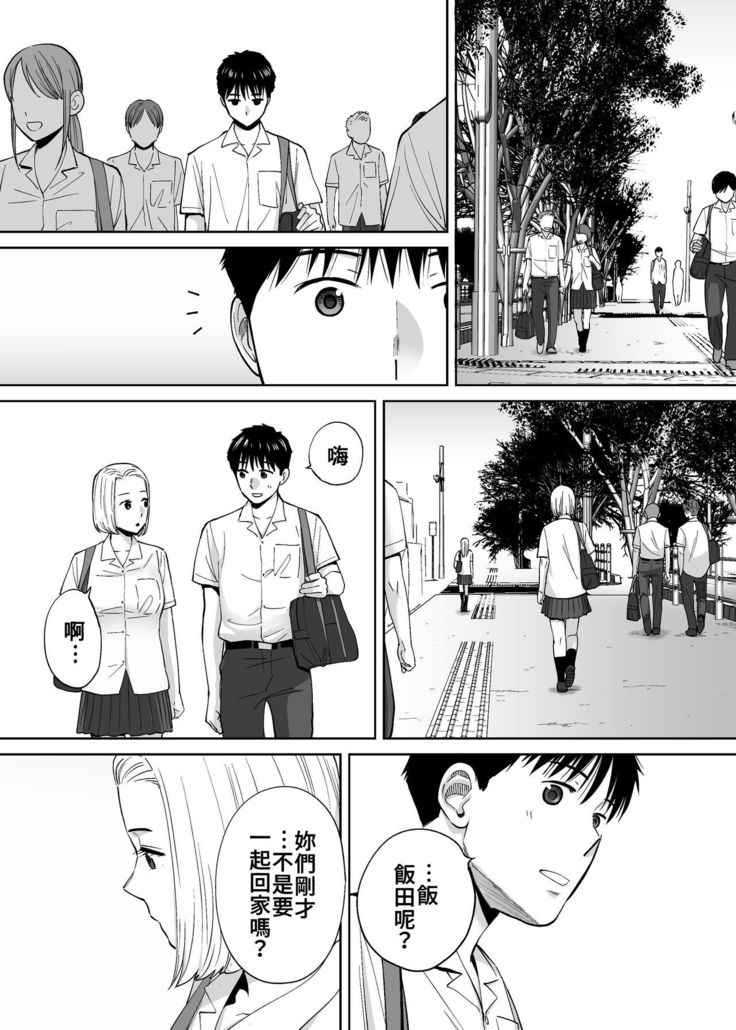 Karami Zakari vol. 3 | 醒時同交歡 vol. 3