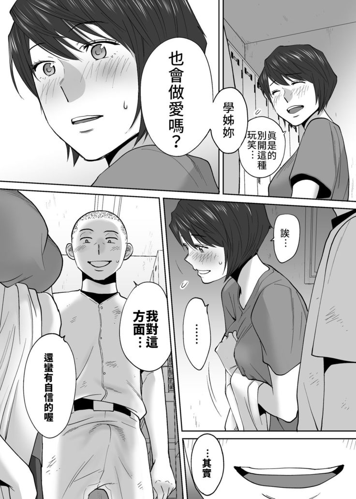 Karami Zakari vol. 3 | 醒時同交歡 vol. 3