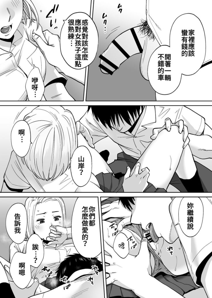 Karami Zakari vol. 3 | 醒時同交歡 vol. 3