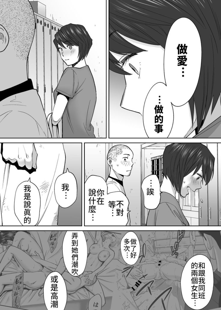 Karami Zakari vol. 3 | 醒時同交歡 vol. 3