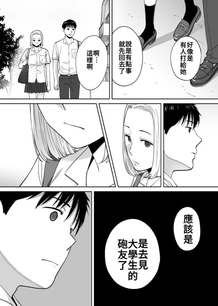 Karami Zakari vol. 3 | 醒時同交歡 vol. 3