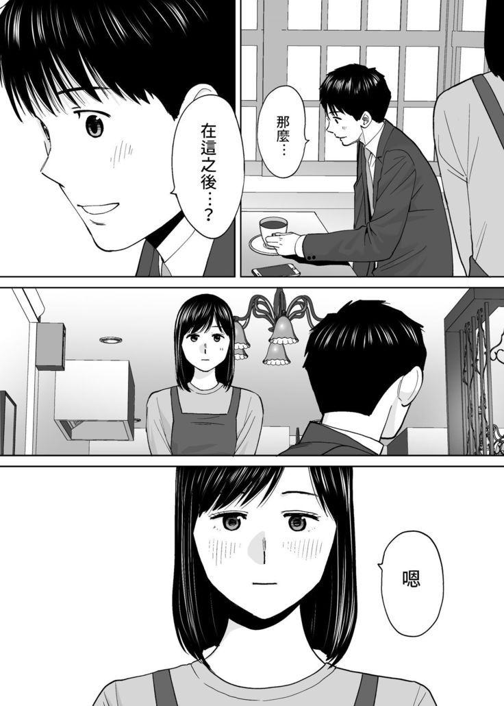 Karami Zakari vol. 3 | 醒時同交歡 vol. 3