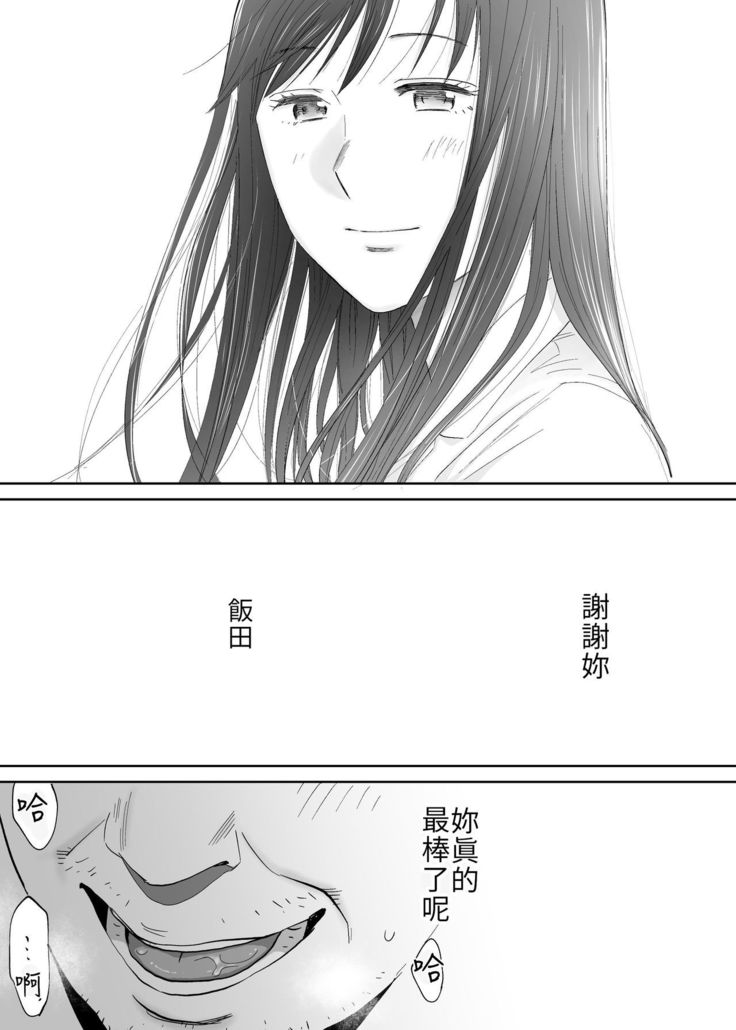 Karami Zakari vol. 3 | 醒時同交歡 vol. 3