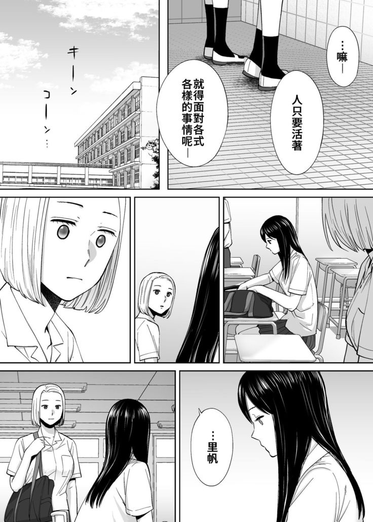 Karami Zakari vol. 3 | 醒時同交歡 vol. 3