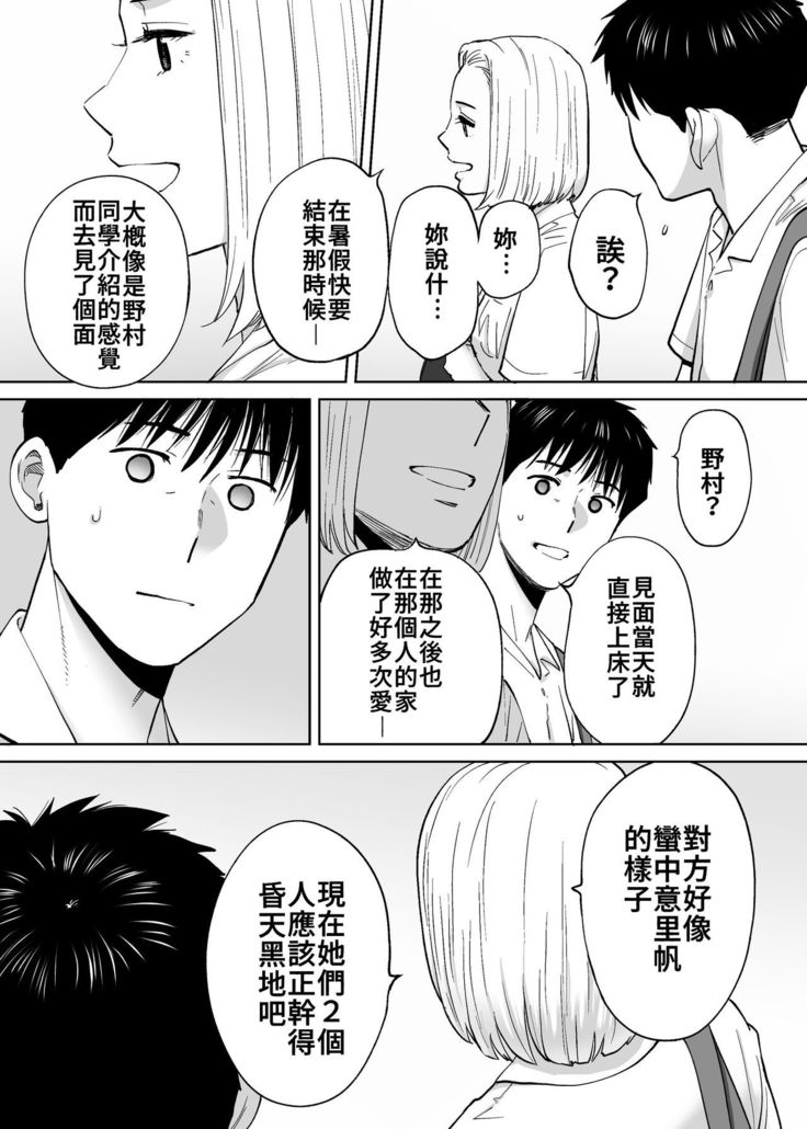 Karami Zakari vol. 3 | 醒時同交歡 vol. 3