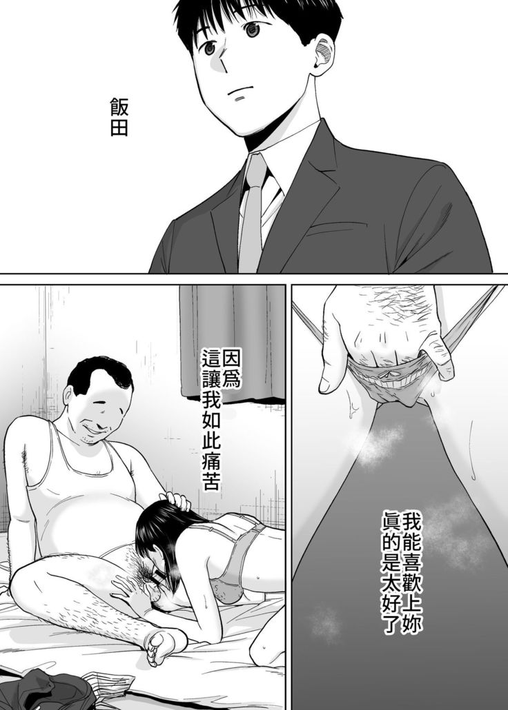 Karami Zakari vol. 3 | 醒時同交歡 vol. 3