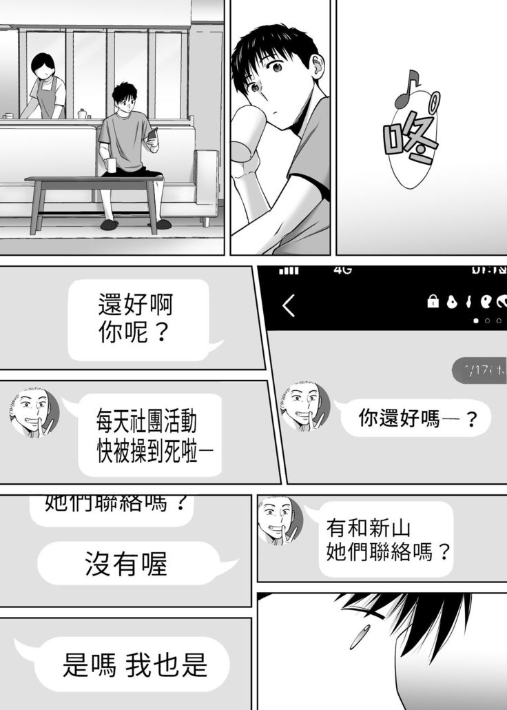 Karami Zakari vol. 3 | 醒時同交歡 vol. 3