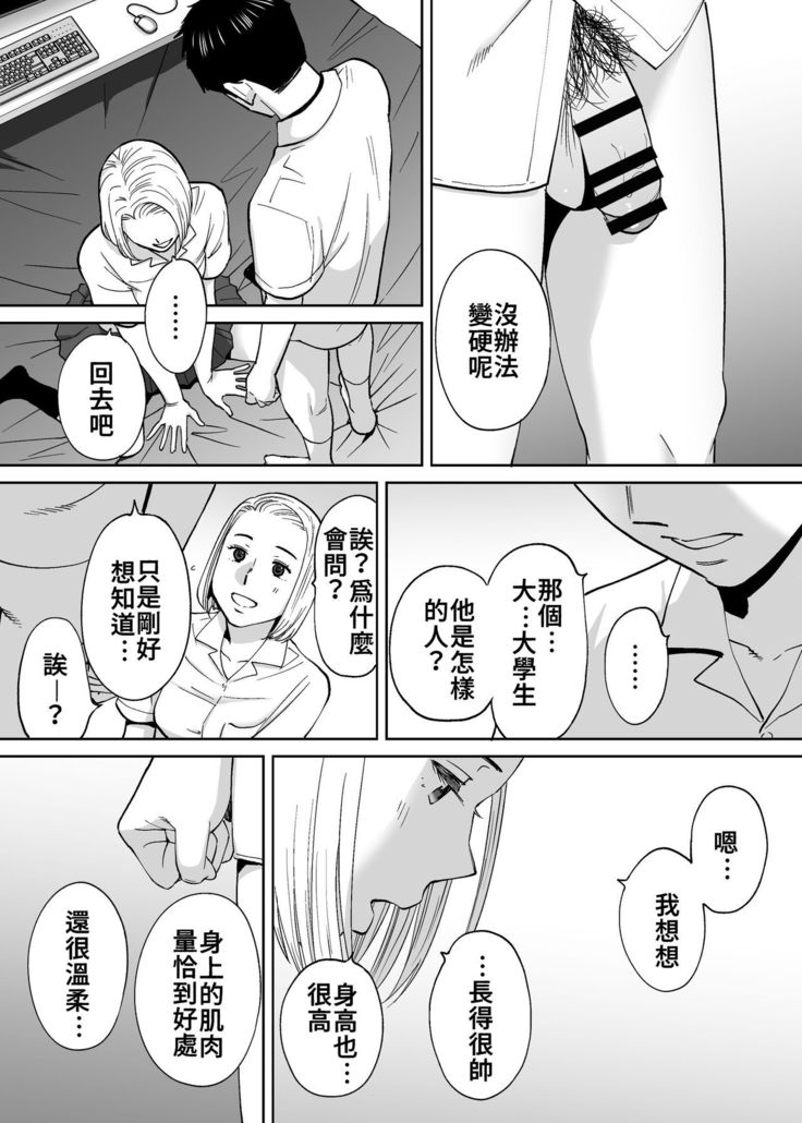 Karami Zakari vol. 3 | 醒時同交歡 vol. 3