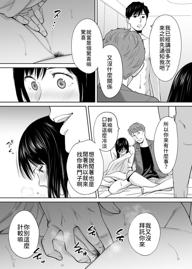 Karami Zakari vol. 3 | 醒時同交歡 vol. 3