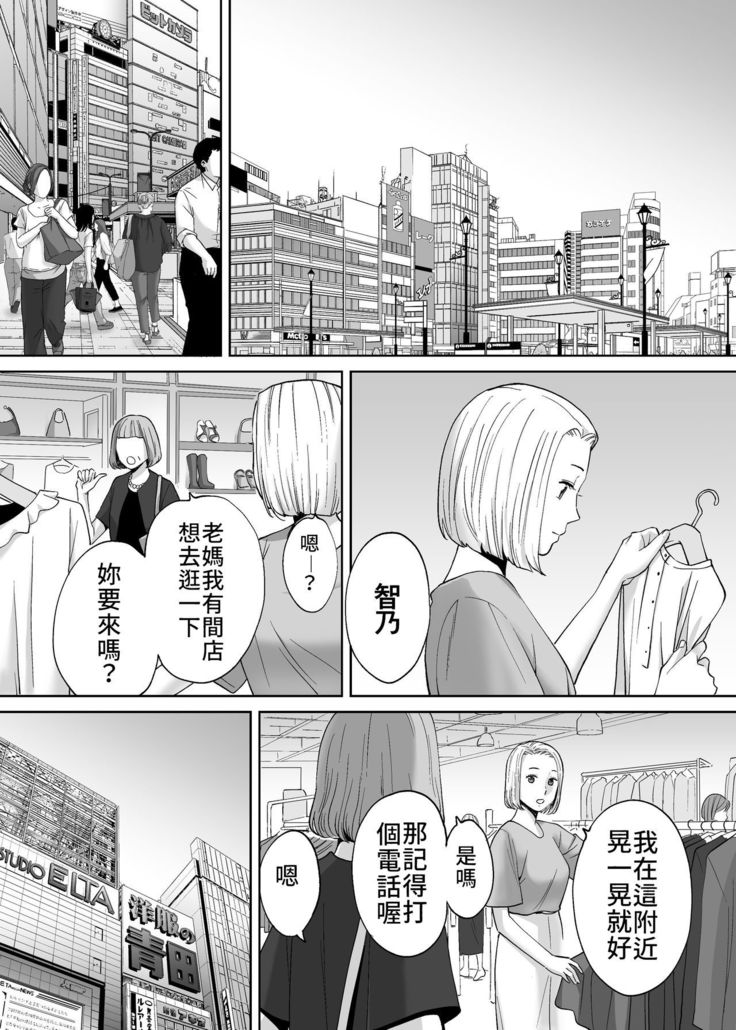 Karami Zakari vol. 3 | 醒時同交歡 vol. 3