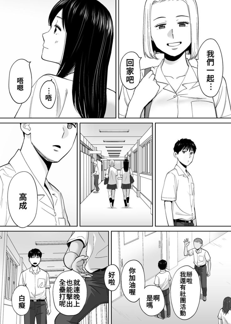 Karami Zakari vol. 3 | 醒時同交歡 vol. 3