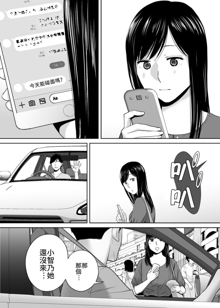 Karami Zakari vol. 3 | 醒時同交歡 vol. 3