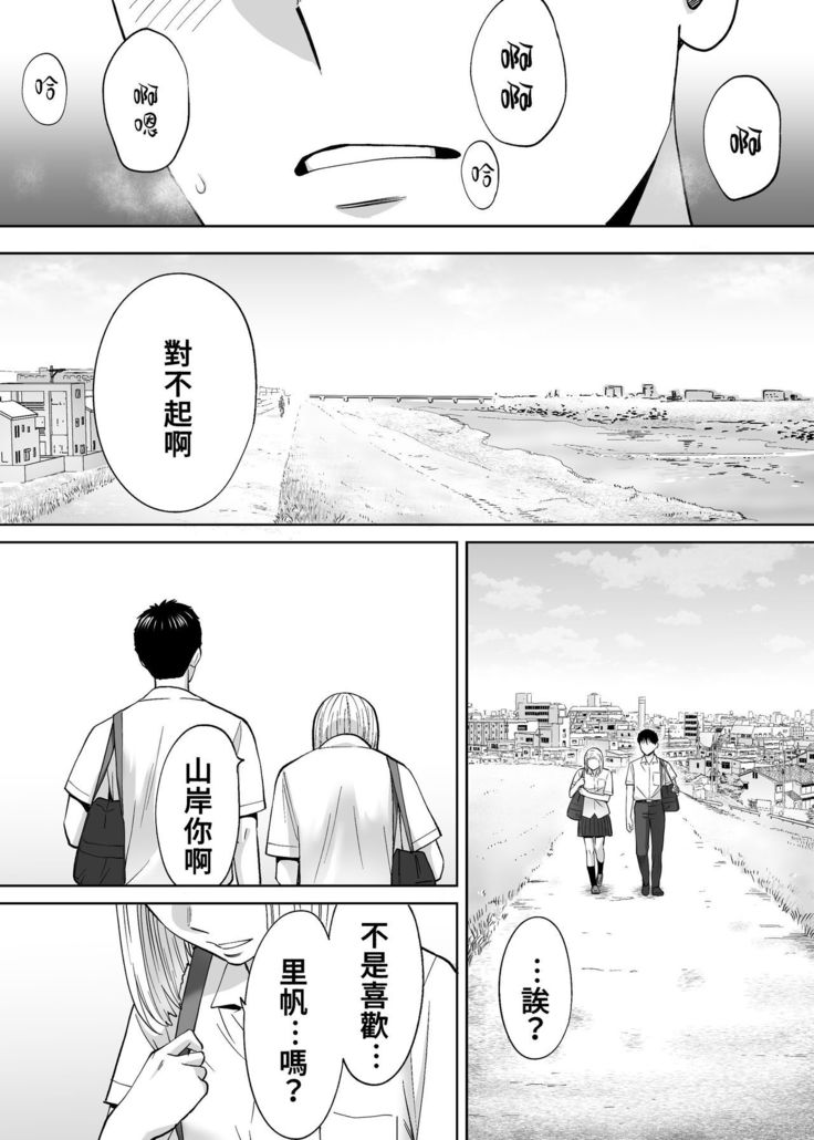 Karami Zakari vol. 3 | 醒時同交歡 vol. 3