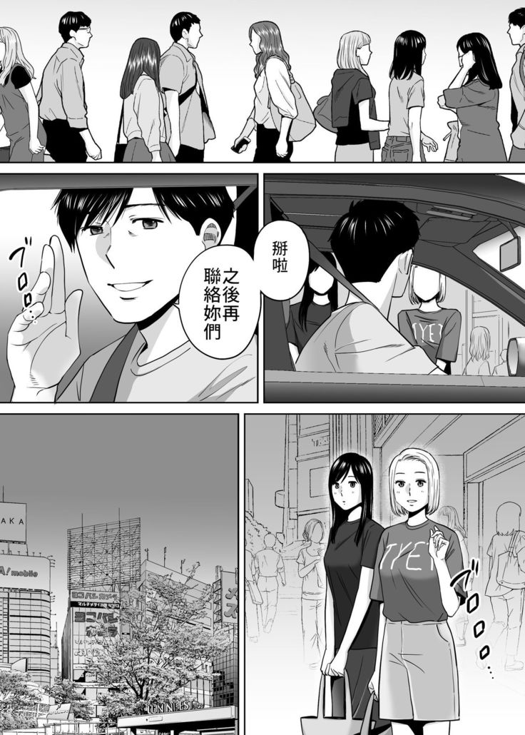 Karami Zakari vol. 3 | 醒時同交歡 vol. 3