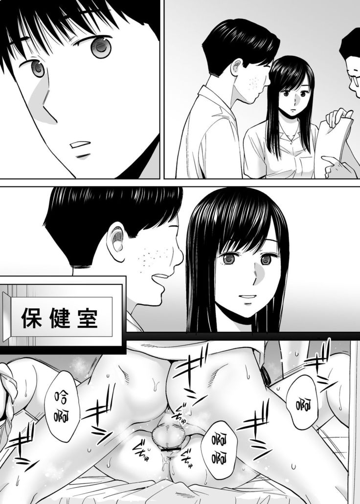 Karami Zakari vol. 3 | 醒時同交歡 vol. 3