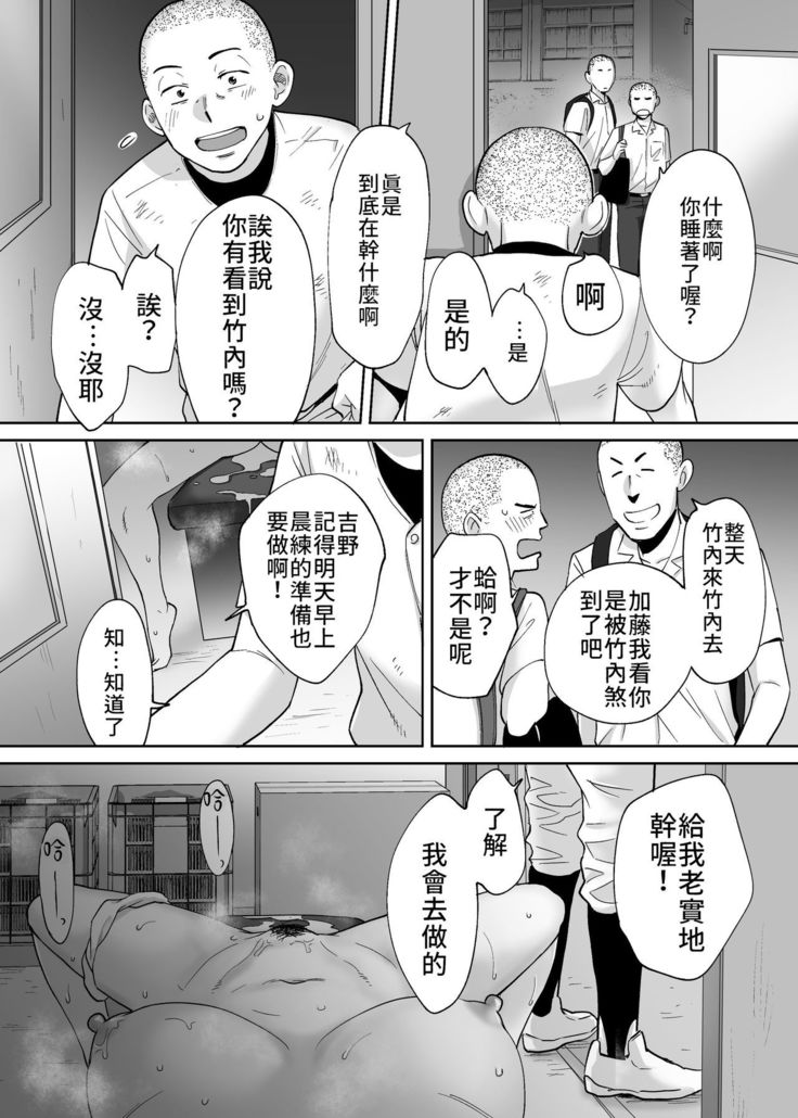 Karami Zakari vol. 3 | 醒時同交歡 vol. 3