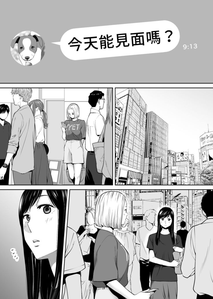 Karami Zakari vol. 3 | 醒時同交歡 vol. 3