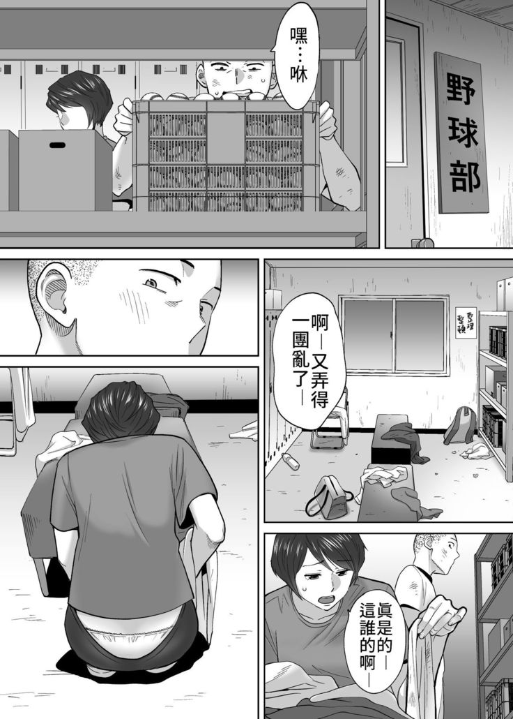 Karami Zakari vol. 3 | 醒時同交歡 vol. 3