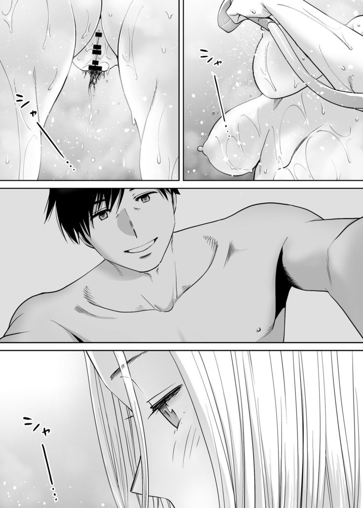 Karami Zakari vol. 3 | 醒時同交歡 vol. 3