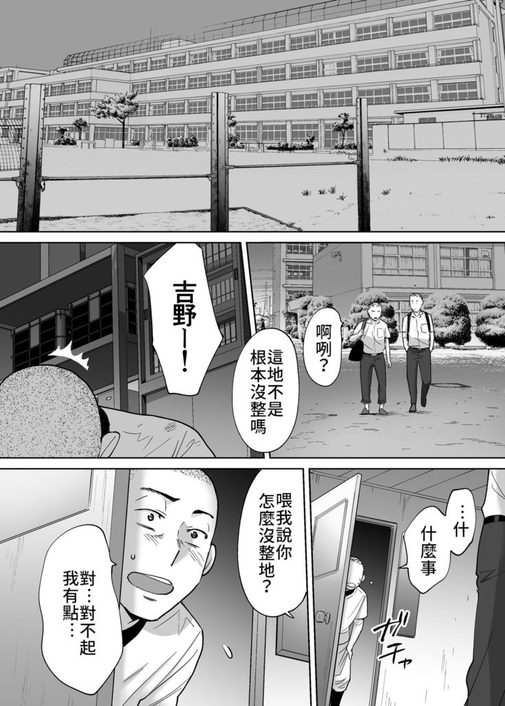 Karami Zakari vol. 3 | 醒時同交歡 vol. 3
