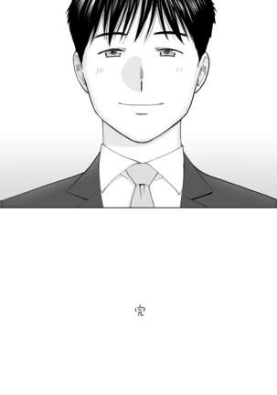 Karami Zakari vol. 3 | 醒時同交歡 vol. 3 Page #158