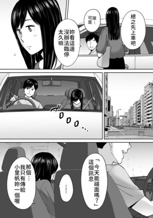 Karami Zakari vol. 3 | 醒時同交歡 vol. 3 Page #60