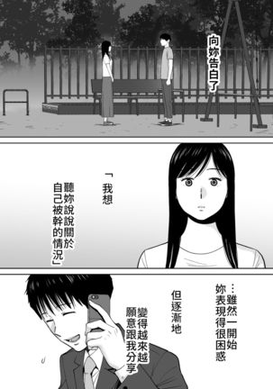 Karami Zakari vol. 3 | 醒時同交歡 vol. 3 Page #148