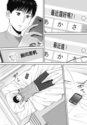 Karami Zakari vol. 3 | 醒時同交歡 vol. 3 Page #57
