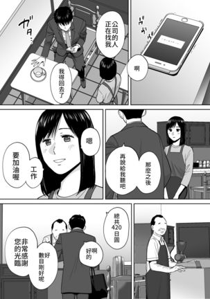 Karami Zakari vol. 3 | 醒時同交歡 vol. 3 Page #146