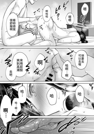 Karami Zakari vol. 3 | 醒時同交歡 vol. 3 Page #87