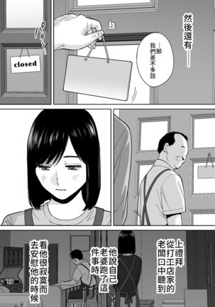 Karami Zakari vol. 3 | 醒時同交歡 vol. 3 Page #151