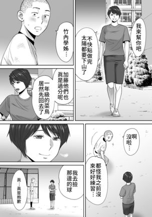 Karami Zakari vol. 3 | 醒時同交歡 vol. 3 Page #76