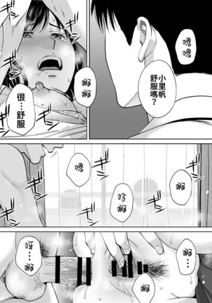 Karami Zakari vol. 3 | 醒時同交歡 vol. 3 Page #114