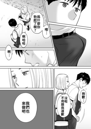 Karami Zakari vol. 3 | 醒時同交歡 vol. 3 Page #117