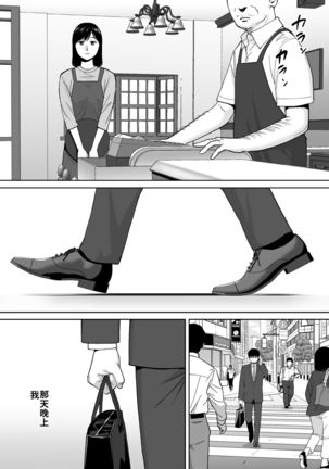 Karami Zakari vol. 3 | 醒時同交歡 vol. 3 Page #147