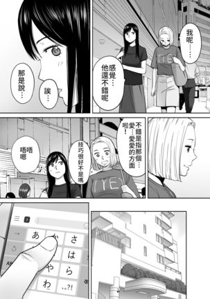 Karami Zakari vol. 3 | 醒時同交歡 vol. 3 Page #56