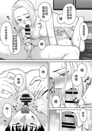 Karami Zakari vol. 3 | 醒時同交歡 vol. 3 Page #124