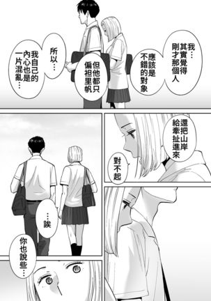 Karami Zakari vol. 3 | 醒時同交歡 vol. 3 Page #116