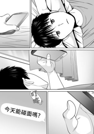 Karami Zakari vol. 3 | 醒時同交歡 vol. 3 Page #58