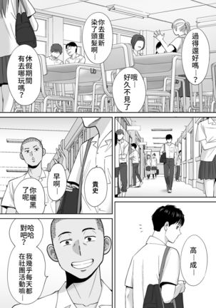 Karami Zakari vol. 3 | 醒時同交歡 vol. 3 Page #98