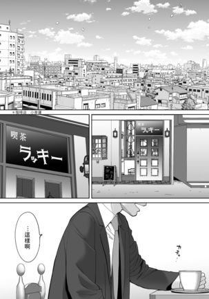 Karami Zakari vol. 3 | 醒時同交歡 vol. 3 Page #144