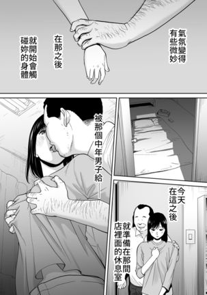 Karami Zakari vol. 3 | 醒時同交歡 vol. 3 Page #152