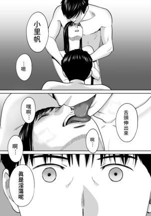 Karami Zakari vol. 3 | 醒時同交歡 vol. 3 Page #127