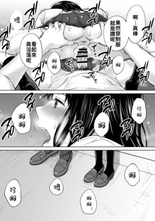 Karami Zakari vol. 3 | 醒時同交歡 vol. 3 Page #113