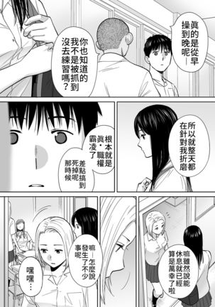 Karami Zakari vol. 3 | 醒時同交歡 vol. 3 Page #99