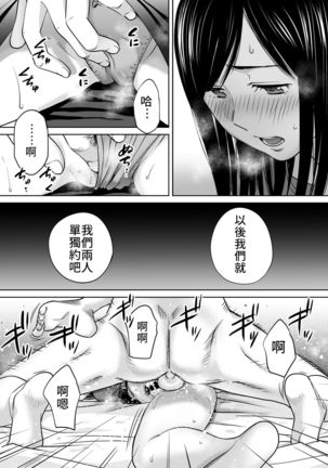 Karami Zakari vol. 3 | 醒時同交歡 vol. 3 Page #61