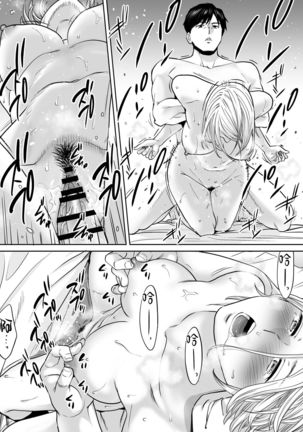 Karami Zakari vol. 3 | 醒時同交歡 vol. 3 Page #24